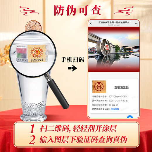 Produced by Wuliang Luzhou Wuliangye Co., Ltd. Liquor Luzhou-flavor grain wine, wedding banquet, holiday and New Year's gift, full box, 52 degrees, 500mL, 2 bottles, Tianxia Liquor Zodiac