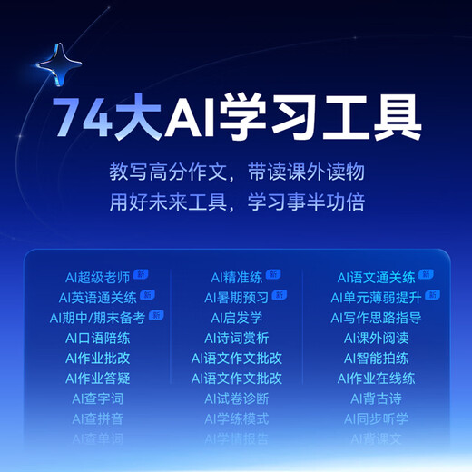 Homework Learning Machine T50 Qizhi Green New Product AI Super Teacher 1 to 1 Famous Normal University Recruitment Tablet PC Primary School to High School Learning and Training Tutoring Machine 13.2 8+256G