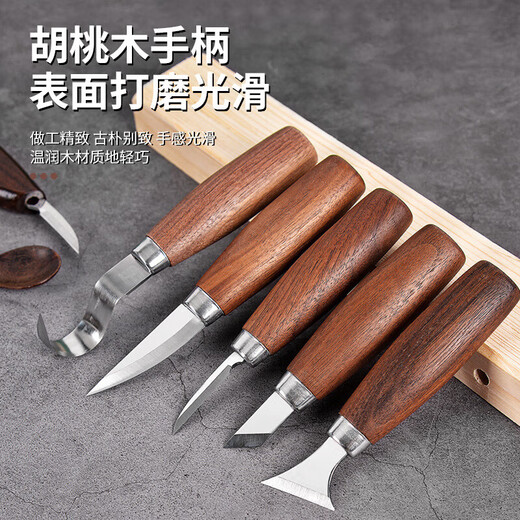 Honggong woodworking carving knife round handle walnut student handmade DIY wood carving tool set wood chipping knife scraping wood digging knife