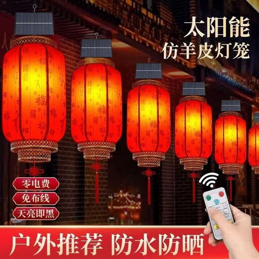 Xushansi 2026 New Year Remote Control Solar USB Charging Chinese Outdoor Imitation Sheepskin Lantern Waterproof and Sunscreen Customized Printing Black Frame Peony Model-Two Meters Extended Cord 50 Models Remote Control Solar + USB Charging