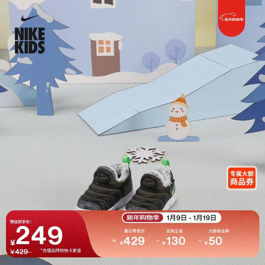 Nike (NIKE) caterpillar baby plush sneakers for boys and girls in winter, lightweight soft sole slip-ons NIKE DO5888