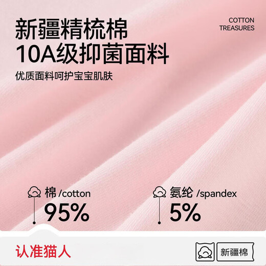 Cat People (MiiOW) Children's Underwear Girls Cotton Antibacterial Boxer Briefs Baby Elementary School Girls Boxer Briefs Cartoon Cute Light Yellow Bear - Light Pink Cat - White Rabbit - Light Yellow Bear 4 pieces One size fits all XL Suitable for 40-50 Jin Jin equals 0.5 kg