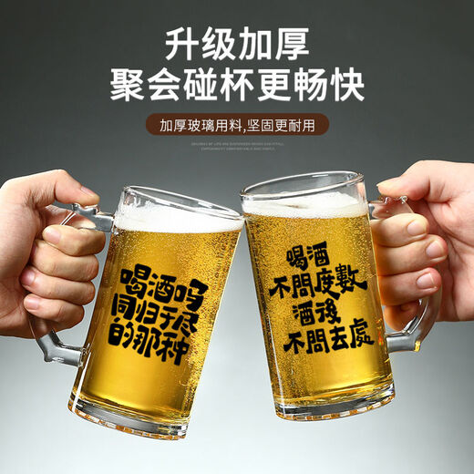 Fantasy copywriting beer mug with handle pattern craft beer mug 12 pieces of 500ml draft beer mug with random copywriting