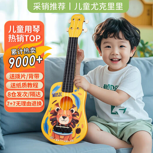 Maegu Ukulele Children's 21-inch Beginner Four-String Small Guitar Easy to Learn Musical Instrument Children's Christmas Birthday Gift