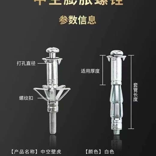 ZNMW gypsum board fixing artifact extension screw gypsum board hollow gecko hollow brick with national standard M6*52 103 pcs