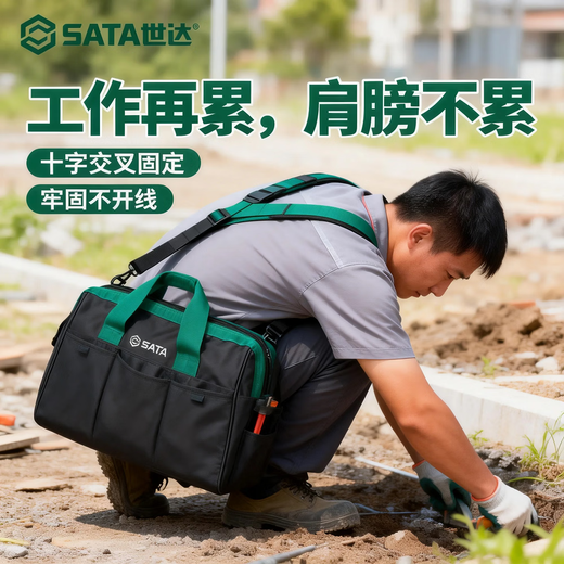 Shida (SATA) multifunctional maintenance plumber and electrician double shoulder single shoulder large capacity 95181 95182 95183 95184 95215/work belt