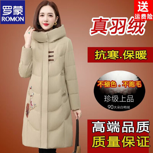 ROMON authentic brand red down jacket new Chinese style mid-length over-the-knee thickened warm embroidered hooded jacket mother's outfit red 2XL recommended 111-125 Jin Jin equals 0.5 kg