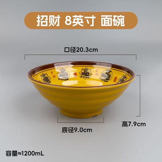 Chaosihui melamine ramen bowl commercial bowl restaurant restaurant soup noodle bowl Malatang restaurant anti-fall imitation porcelain soup bowl rice noodle bowl 2024 Jinbao 2025 9 inches - extra thick style 10 pieces