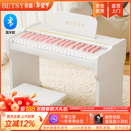 Betsy Children's Piano Toy Electronic Keyboard Early Education Puzzle 1-3-6 Years Old Baby Baby First Birthday Gift Small Piano Milk White-37 Keys-Single Bluetooth+Bracket+Piano Bench