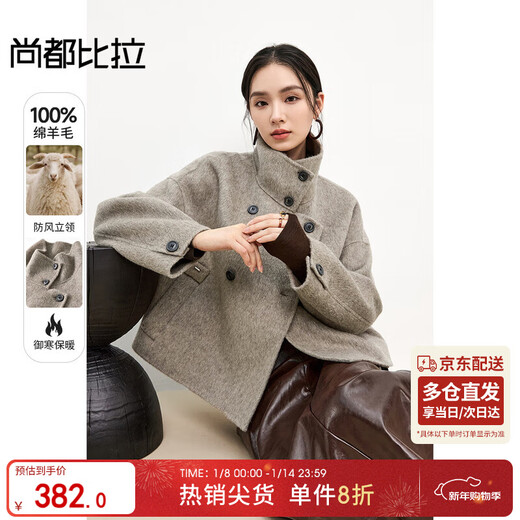 Shandubila 100% wool double-sided coat for women winter high-end short woolen coat for small people, oatmeal color L