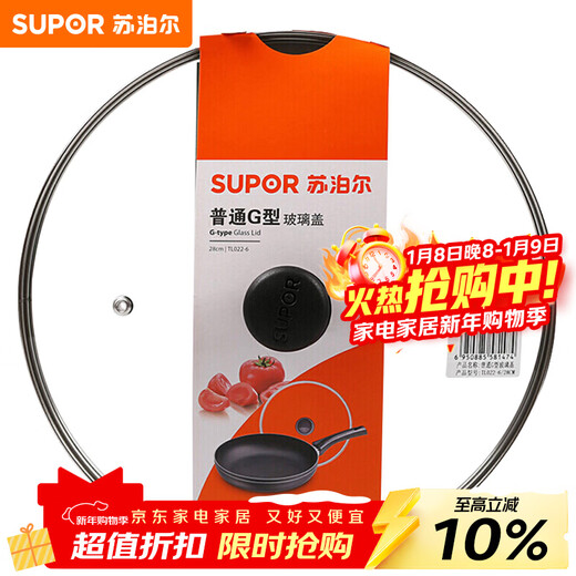 SUPOR pot lid G-shaped visible tempered glass frying pan wok non-stick pan pot lid universal accessories 28CM round handle TL022-6