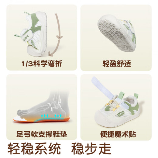 Inbemini children's toddler shoes 2026 spring new anti-collision boys' shoes female baby infant functional shoes beige green 19 inner length 13.5CM suitable for feet around 12.8CM