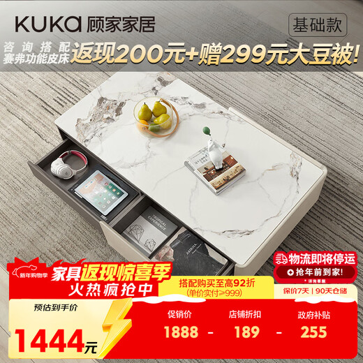 KUKA Modern Simple Slate Coffee Table TV Cabinet Living Room Shina 7073 Basic Edition Coffee Table