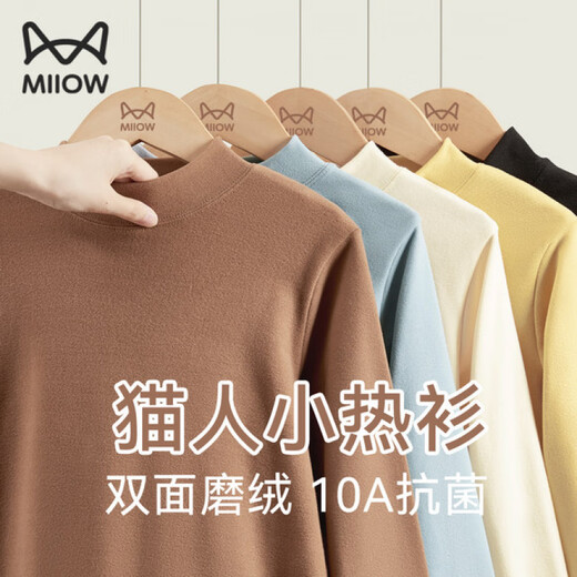 MiiOW boys and older children's velvet bottoming shirt half turtleneck inner wear children and teenagers sleeping autumn tops women's thermal underwear coffee + beige 120 (recommended 20-39 Jin Jin equals 0.5 kg) same style for men and women