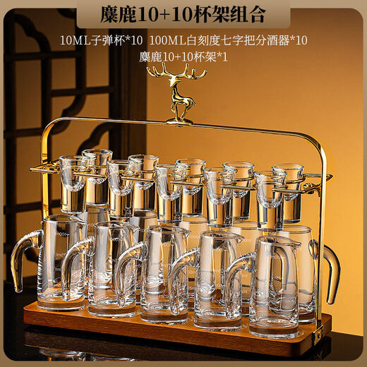 Tuojin German imported high-quality light luxury crystal glass white wine glass set for home use Chinese-style small cup 2 ounces of wine, transparent with handle, 10 pots, 10 cups + golden deer cup holder