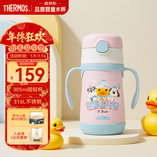 THERMOS children's straw thermos cup little yellow duck ultra-light 316L stainless steel handle kindergarten treasure student cup for school TCKC