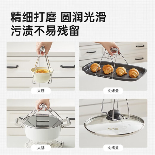 Cui Dahuang anti-scalding clip 304 stainless steel anti-scalding bowl and plate clamp steamer clip household anti-slip kitchen plate lifter 304 stainless steel anti-scalding clip