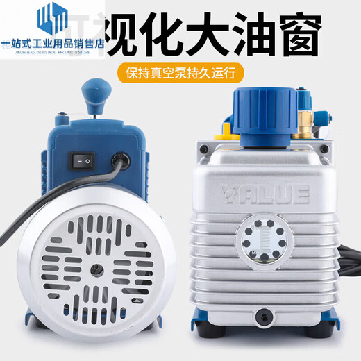 Feiyue vacuum pump 2 liter air pump 2FY-2C-N experimental filtration screen air conditioner refrigerator vacuuming VRP-15D industrial pump 7 liter bipolar