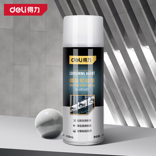 Deli powerful rust remover, bolt loosening agent, metal anti-rust door lock lubricant, anti-door noise removal and abnormal noise removal for bicycles, mechanical doors and windows, a bottle of multi-purpose cleaning agent