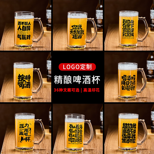 Fantasy Beer Mug 500 Copywriting Cup Craft Beer Mug Personalized Draft Beer Cup with Handle Wholesale 36 Pack (500ml) 1 each with different copywriting