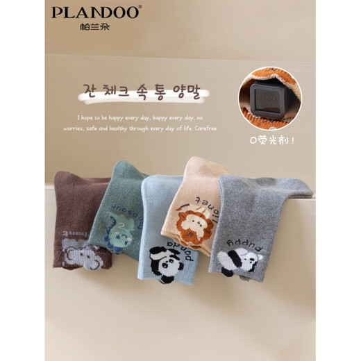 Parlando boys' socks with cute animal cartoons for fall, new high-elasticity, soft and comfortable mid-calf socks for boys, Animal Prince, 5 styles, 2 pairs each, 10 pairs S (1-3 years old) recommended shoe size 18-23