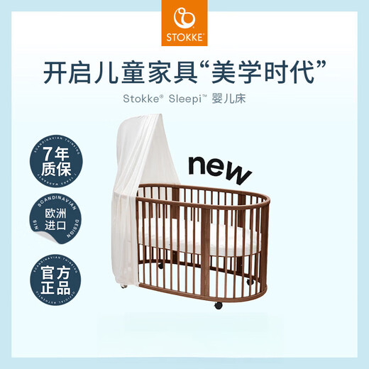 StokkeSleepi growing crib spliced bed multi-functional removable removable solid wood baby bed medium bed white medium bed + medium mattress 6 months + suitable