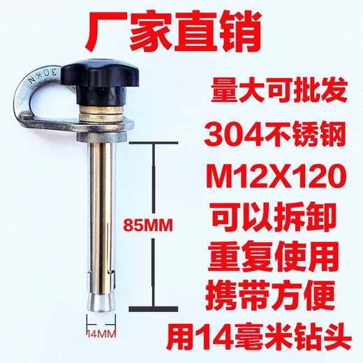 CLCEY detachable anchor point reuses expansion screws to remove rock climbing stainless steel high-altitude air conditioning rescue installation 10*100 round female detachable anchor point uses 12 points 5 drill bits