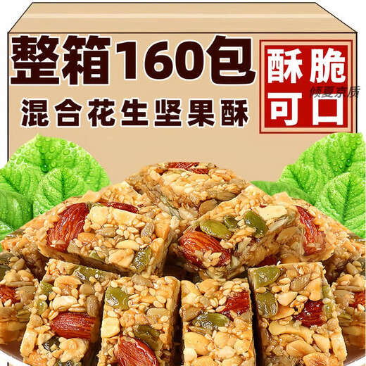 Fingertip Nut Pastry Mixed Nuts, Almonds, Peanut Pastry, Individually Packaged Craving Snacks, Office Snacks, Nut Crisps, 40 Packs