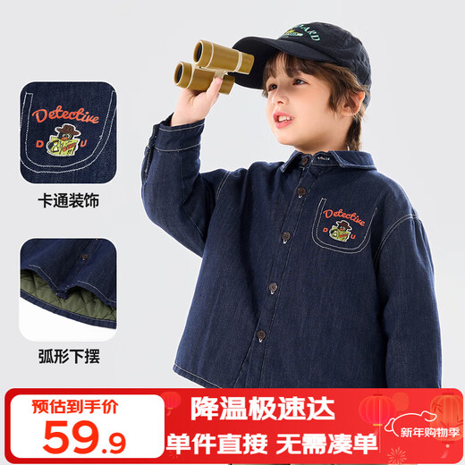 Dudujia anti-fading boys' denim shirt winter children's three-layer quilted jacket baby winter top blue 120