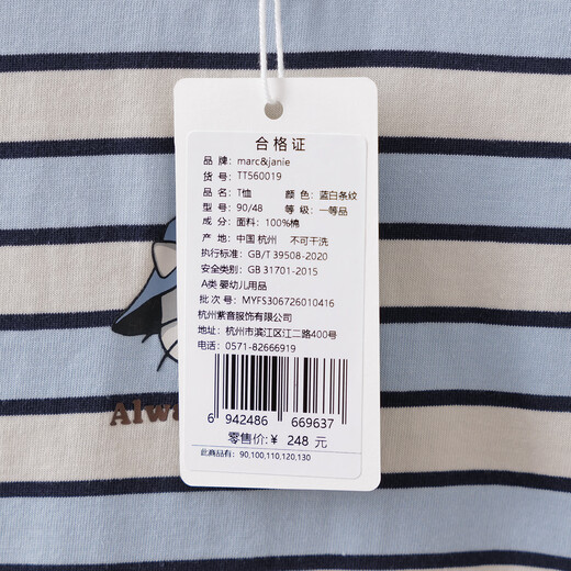MARC&JANIE Mark Jenny striped cat boys pure cotton fake two-piece T-shirt baby tops 2026 spring new style 560019 blue and white stripes 90 cm (recommended height 81-90cm)