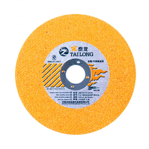 Cutting blade angle grinder cutting blade angle grinder grinding wheel blade 100 stainless steel metal saw blades complete hand grinding wheel blade Jin Tailong (green) 100 pieces