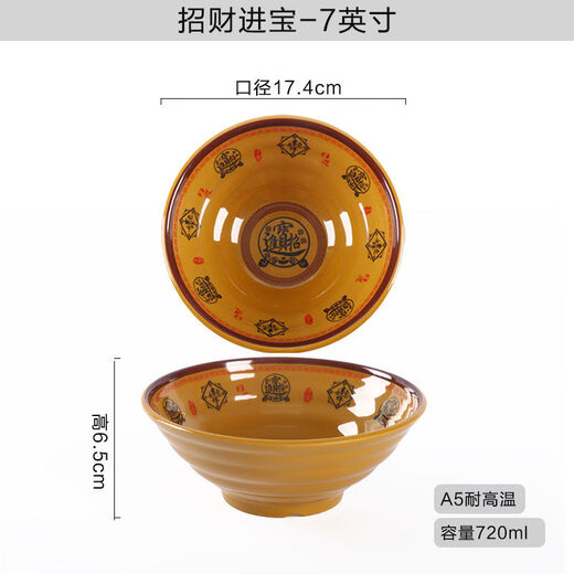 Yujia Jinbao eight-inch ramen bowl Malatang bowl stewed noodle soup noodle bowl seven-inch noodle shop 7 inches -