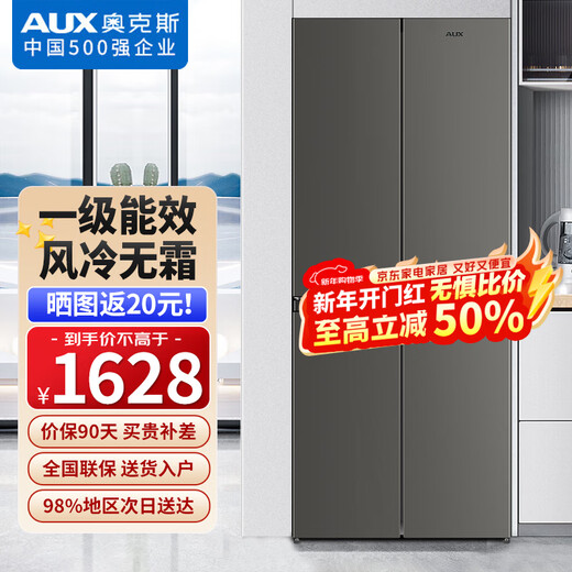 AUX refrigerator double-door household cross-door four-door multi-door large-capacity household refrigerator electronic temperature control ultra-thin can be embedded Level 1 energy efficiency 458 upgraded cross door air-cooled frost-free digital display