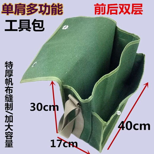 Ye Yu electrician tool bag canvas thickened shoulder bag multi-functional repair bag wear-resistant hardware tool bag extra large bag yellow edge large bag