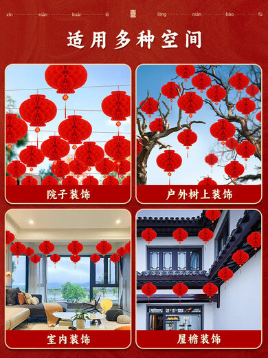 Xu Shansi Paper Lanterns 2026 New Year Festive Decoration Spring Festival Small Lanterns Outdoor Tree Year of the Horse Characters Hanging Decoration Honeycomb Upgraded Thickening 15 Diameter About 12cm 40 Pieces