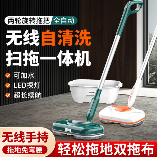 Electric mop with light, wireless charging, two-wheel rotating mop, hand-free cleaning, sweeping and mopping, fully automatic home machine, green electric rotating mop + water can be added + LED search light + 1 pair of mops