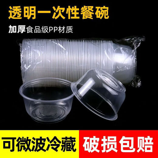 Shantou Lincun disposable bowl plastic bowl round thickened PP transparent environmentally friendly bowl ice powder fast food takeaway packaging bowl full box 700 round bowl without lid 100 pieces