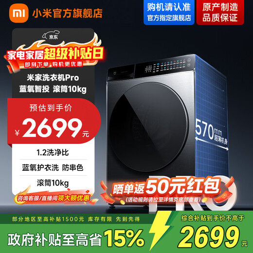 Xiaomi (MI) Mijia 10kg Fully Automatic Front-loading Washing Machine Pro Blue Oxygen Clothes Washing Anti-Color Transmission 1.2 High Washing Ratio Smart Disposal Mijia Zhilian