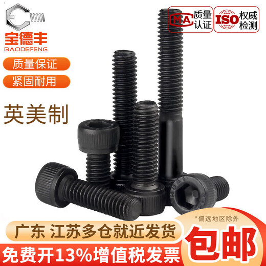 Baodefeng grade 12.9 inch hexagonal socket screws, American cup head screws, hexagon socket bolts 1/4 5/16 3/8 1/4-20X1/2 10 pieces
