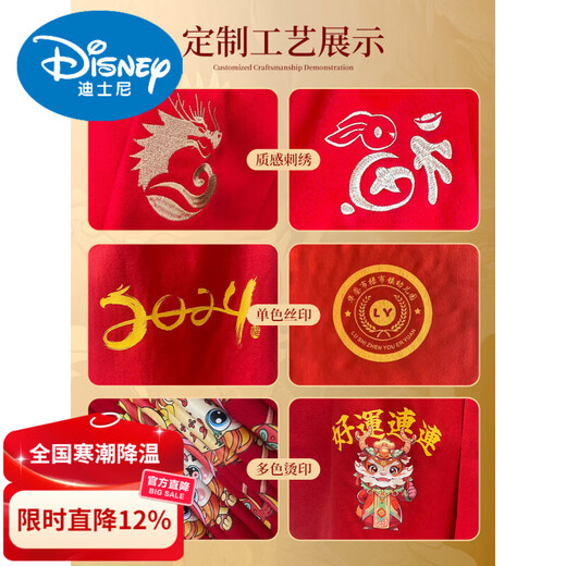 Disney children's red scarf custom logo New Year embroidery Chinese red elementary school students' birth year performance shawl and scarf for men children's WY-thickened small twill red scarf