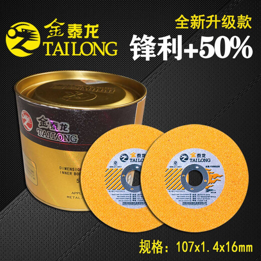 Cutting blade angle grinder cutting blade angle grinder grinding wheel blade 100 stainless steel metal saw blades complete hand grinding wheel blade Jin Tailong (green) 100 pieces