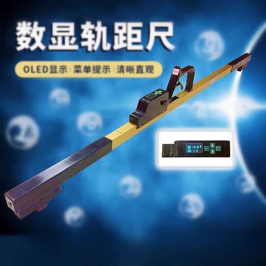 Hejiangong High-speed Railway 1435 Gauge Ruler Railway GJC-JG0 Level Digital Display Square Ruler Steel Track Turnout Electronic Level Gauge Ruler 2 Level Digital Display Gauge Ruler