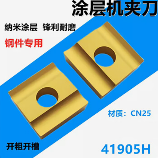 Guangruichuang blades 10 pieces/box-cn25-41905h