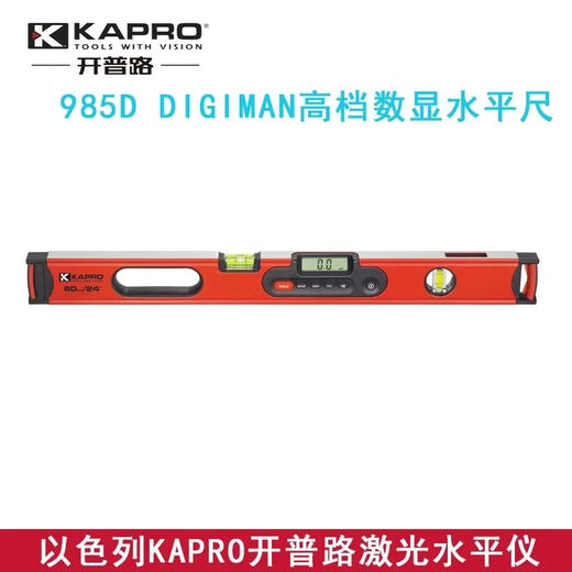 KAPRO Kaipu Road intelligent digital display level ruler electronic level angle measuring instrument multi-functional flat water ruler digital display 985D-120cm* (with battery pack) KAPRO/Kaipu Road (genuine)