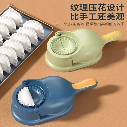 Yusenyi Dumpling Making Artifact Two-in-one Home Use Dumpling Wrap-wrapped Water Skin Dumpling Dumpling Mold Dumpling Wrap-making Dumpling Mold 1 Pack Random Colors Practical and Convenient