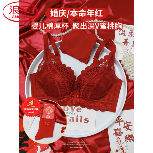 LangSha (LangSha) zodiac year of the horse 2026 new red wedding bridal suit underwear for women with small breasts push-up thickened bra 8596 All the best suit 70A =32A