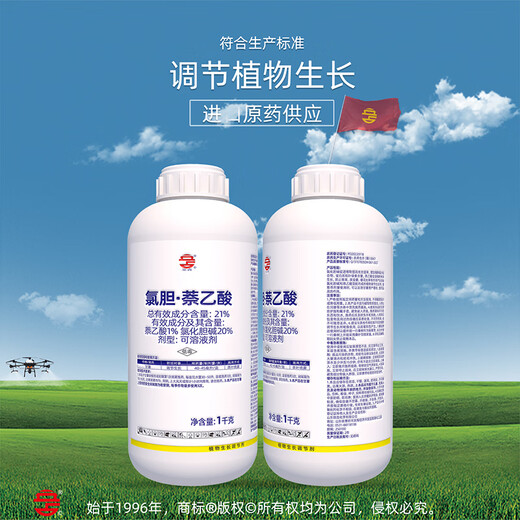 Lizhan 21% Chlorocholine Acetic Acid Choline Chloride Sweet Potato Growth Regulator Plant Growth Regulator 1000g