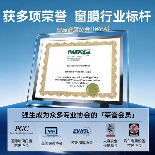 Johnson & Johnson's original imported car film and insulation film field, front windshield film, car glass film, window film, car film, heat insulation, explosion-proof, sun protection, sun protection film package construction