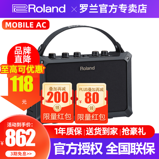 Roland speaker Mobile AC CUBE outdoor portable folk Yao acoustic guitar playing and singing live broadcast electric piano electric blowpipe audio MOBILE AC+ complete set of luxury gifts