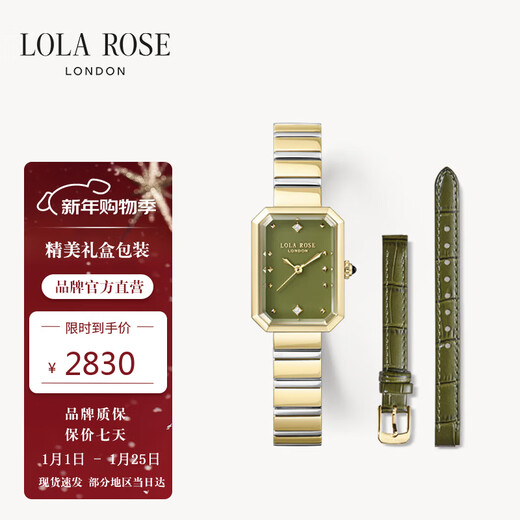 LOLA ROSE Lola Rose Sugar Cube Green Watch Women's Watch Girl's Birthday Gift New Year's Day Gift New Year's Gift for Girls